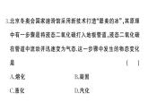 初中物理新人教版八年級上冊第三章 物態(tài)變化綜合訓(xùn)練作業(yè)課件2024秋季