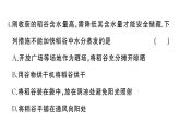 初中物理新人教版八年級上冊第三章 物態(tài)變化綜合訓(xùn)練作業(yè)課件2024秋季
