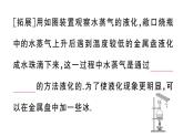 初中物理新人教版八年级上册第三章第三节第二课时 液化课堂作业课件2024秋季