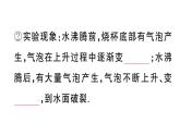初中物理新人教版八年级上册第三章第三节第一课时 汽化课堂作业课件2024秋季