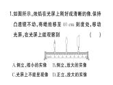 初中物理新人教版八年級(jí)上冊(cè)第五章專題七 凸透鏡成像規(guī)律的綜合應(yīng)用作業(yè)課件2024秋季