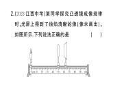 初中物理新人教版八年級(jí)上冊(cè)第五章專題七 凸透鏡成像規(guī)律的綜合應(yīng)用作業(yè)課件2024秋季