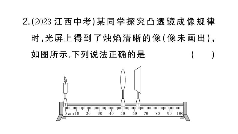 初中物理新人教版八年级上册第五章专题七 凸透镜成像规律的综合应用作业课件2024秋季第4页