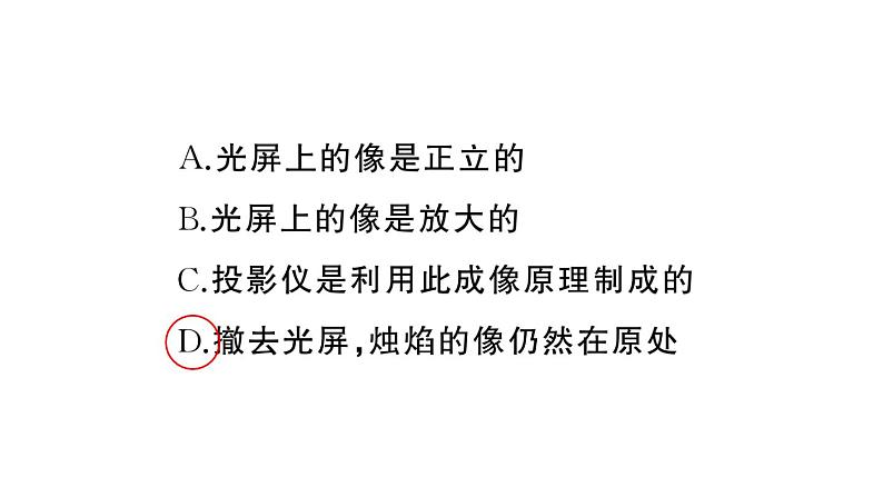 初中物理新人教版八年级上册第五章专题七 凸透镜成像规律的综合应用作业课件2024秋季第5页