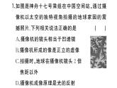 初中物理新人教版八年級(jí)上冊(cè)第五章專題八 常見光學(xué)儀器的成像原理及調(diào)節(jié)作業(yè)課件2024秋季