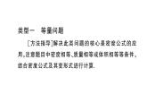 初中物理新人教版八年級(jí)上冊(cè)第六章專題一0一 密度的綜合計(jì)算作業(yè)課件2024秋季