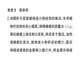 初中物理新人教版八年級(jí)上冊(cè)第六章專題一0一 密度的綜合計(jì)算作業(yè)課件2024秋季