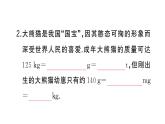 初中物理新人教版八年级上册第六章第一节 质量作业课件2024秋季