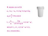初中物理新人教版八年级上册第六章第四节 密度的应用作业课件2024秋季