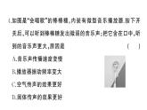 初中物理新人教版八年級(jí)上冊(cè)第二章 聲現(xiàn)象綜合訓(xùn)練作業(yè)課件2024秋季