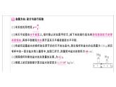 初中物理新人教版八年級(jí)上冊(cè)第六章實(shí)驗(yàn)考點(diǎn)高分突破（理解讀記）課堂作業(yè)課件2024秋季
