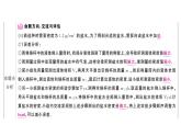 初中物理新人教版八年級(jí)上冊(cè)第六章實(shí)驗(yàn)考點(diǎn)高分突破（理解讀記）課堂作業(yè)課件2024秋季