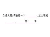 初中物理新人教版八年级上册第五章第二节 生活中的透镜课堂作业课件2024秋季