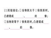 初中物理新人教版八年级上册第五章第三节 凸透镜成像的规律课堂作业课件2024秋季