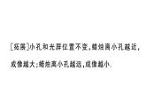 初中物理新人教版八年級(jí)上冊(cè)第四章第一節(jié) 光的直線傳播課堂作業(yè)課件2024秋季