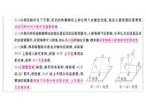 初中物理新人教版八年级上册第四章实验考点高分突破（理解读记）课堂作业课件2024秋季