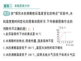 初中物理新人教版八年級上冊第三章專題二 物態(tài)變化的圖像作業(yè)課件2024秋