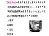 初中物理新人教版八年級(jí)上冊(cè)第六章中考新考向 跨學(xué)科實(shí)踐題作業(yè)課件2024秋季