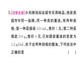 初中物理新人教版八年級(jí)上冊(cè)第六章中考新考向 跨學(xué)科實(shí)踐題作業(yè)課件2024秋季