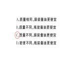初中物理新人教版八年級(jí)上冊(cè)第六章中考新考向 跨學(xué)科實(shí)踐題作業(yè)課件2024秋季