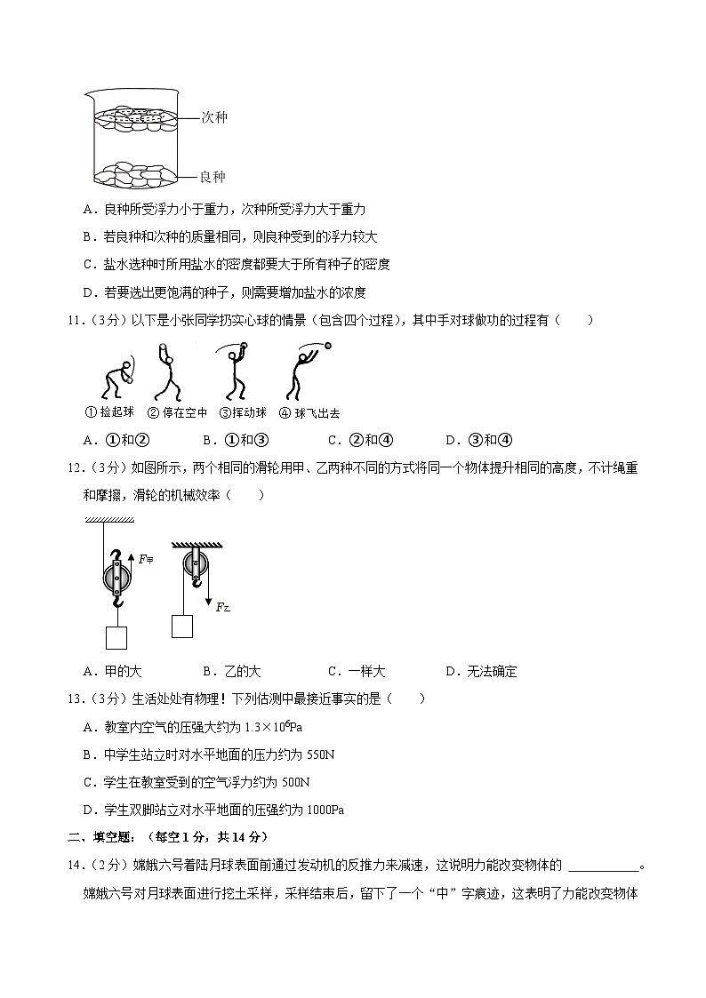 内蒙古呼伦贝尔市扎兰屯市2023-2024学年八年级下学期期末物理试卷第3页
