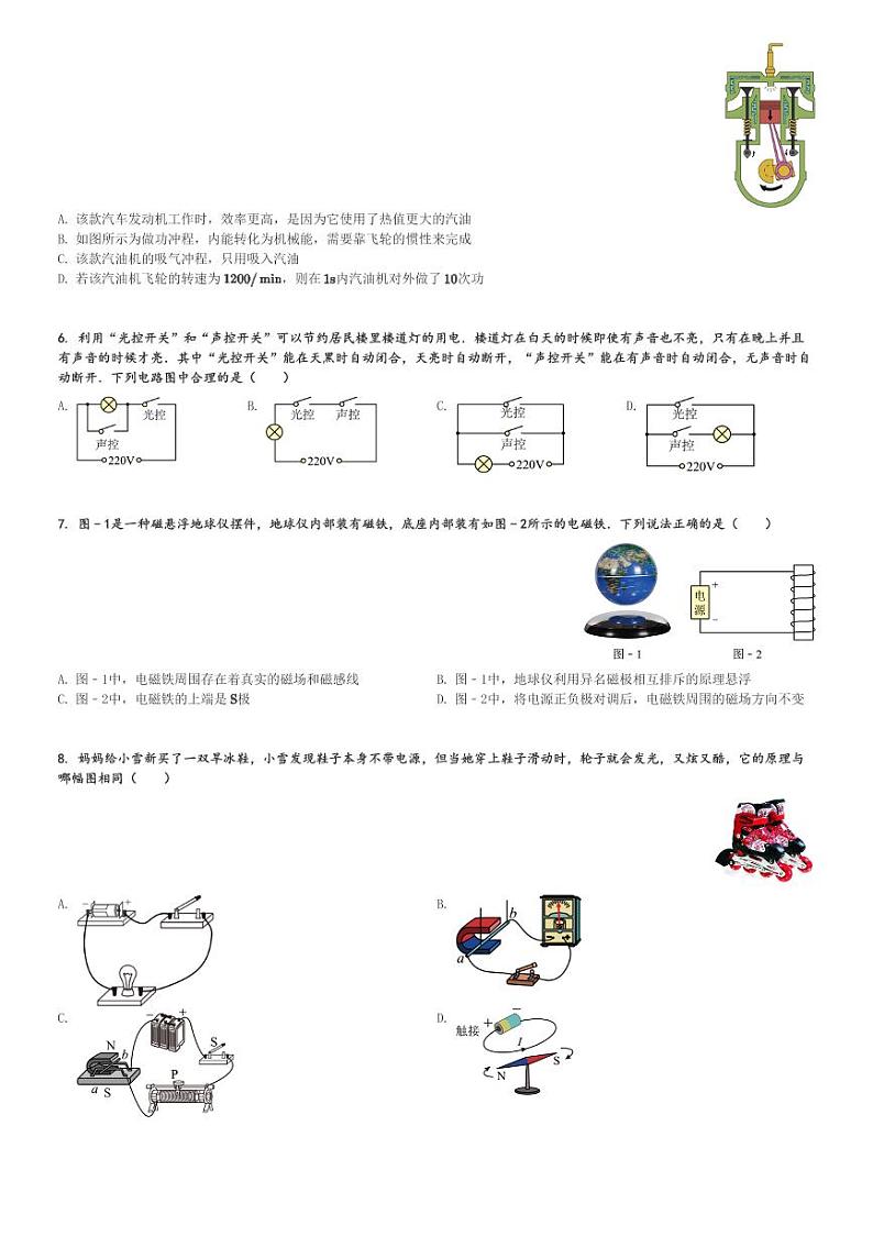 江苏省泰州市兴化市2023-2024学年九年级(上)1月期末物理试卷(含解析)第2页