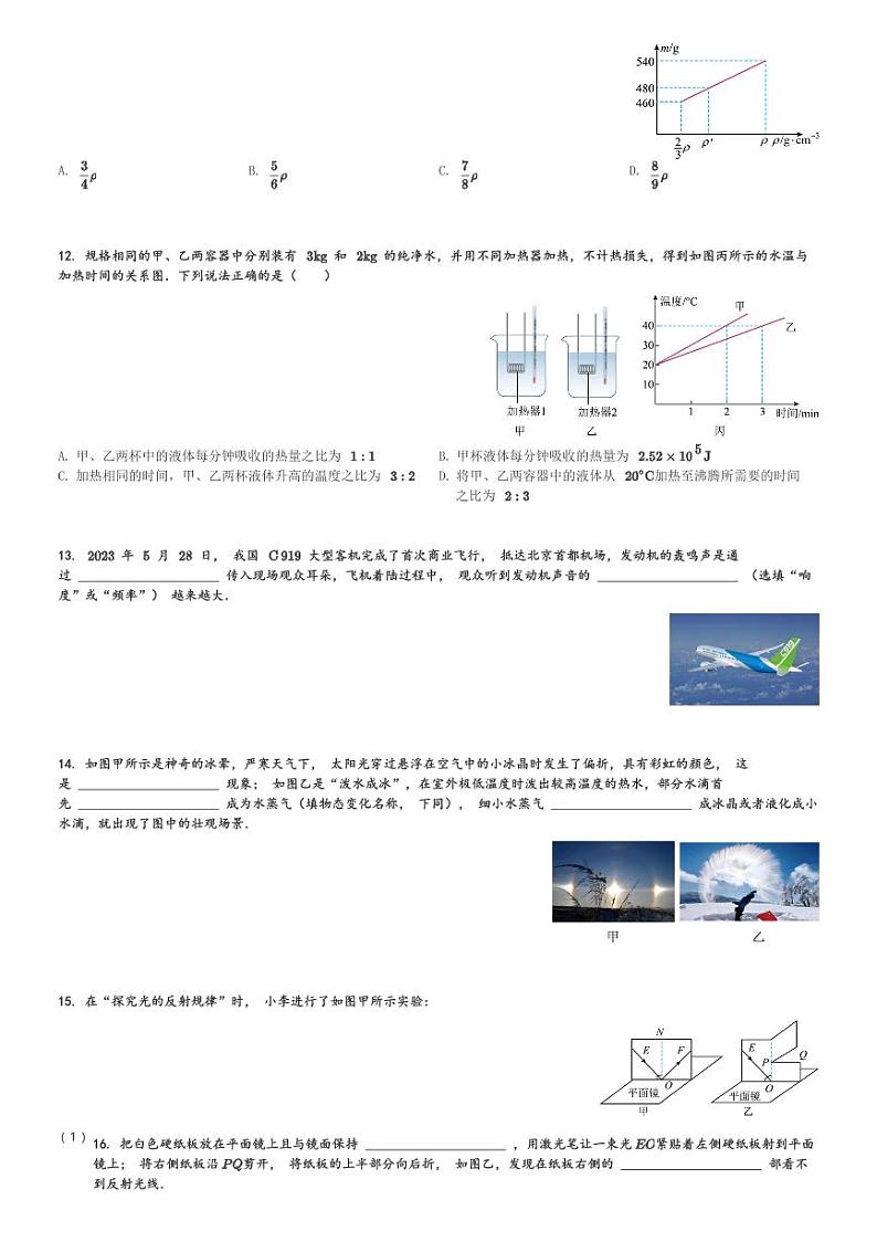 江苏省无锡市蠡园中学2023-2024学年九年级(下)物理3月月考卷(含解析)第3页