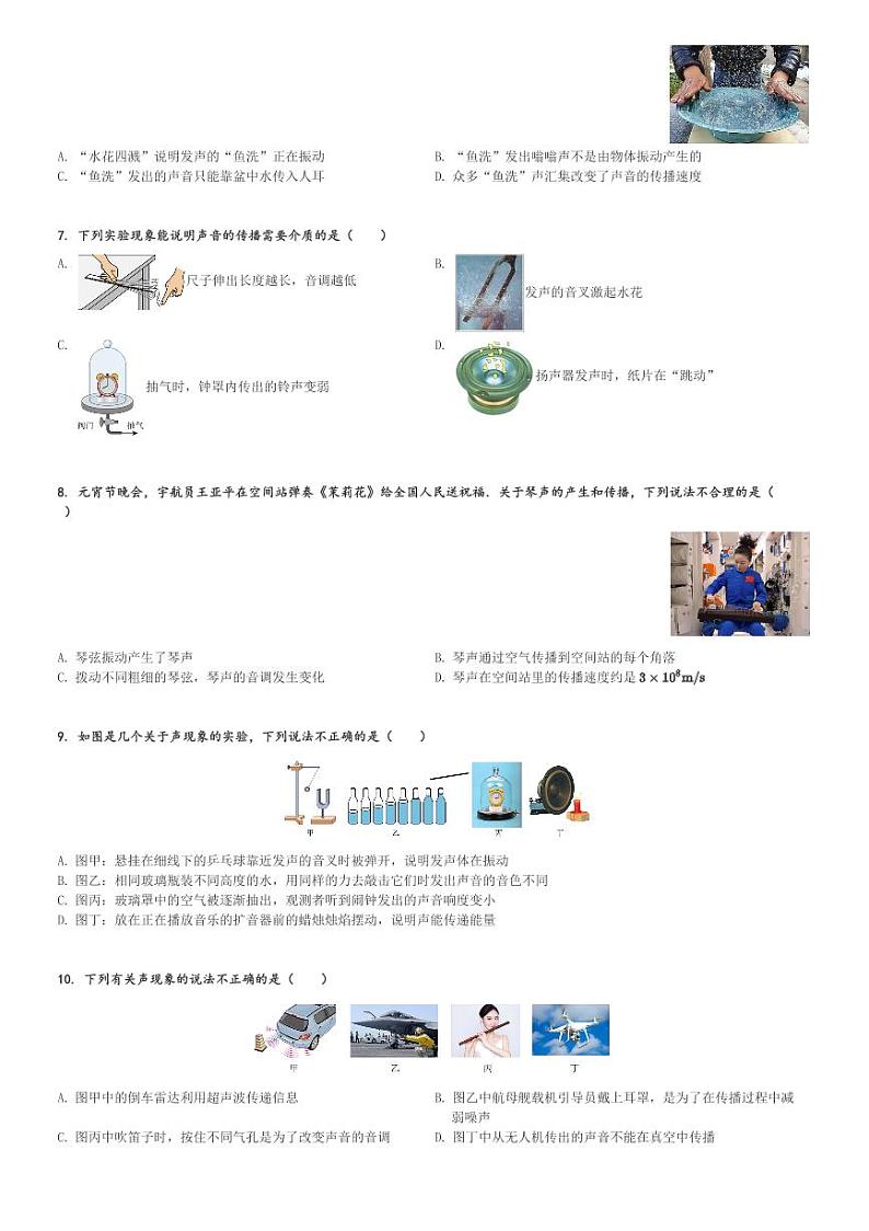 山东省泰安市宁阳县第十二中学(五四制)2023-2024学年九年级(下)第一次月考物理试卷.(含解析)第2页
