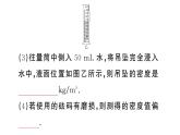 初中物理新人教版八年級(jí)上冊(cè)第六章重點(diǎn)實(shí)驗(yàn)突破（一題練透一實(shí)驗(yàn)）作業(yè)課件2024秋季