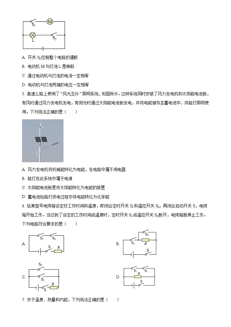 贵州省贵阳市观山湖区美的中学2024-2025学年九年级上学期11月期中物理试题（原卷版）-A4第2页