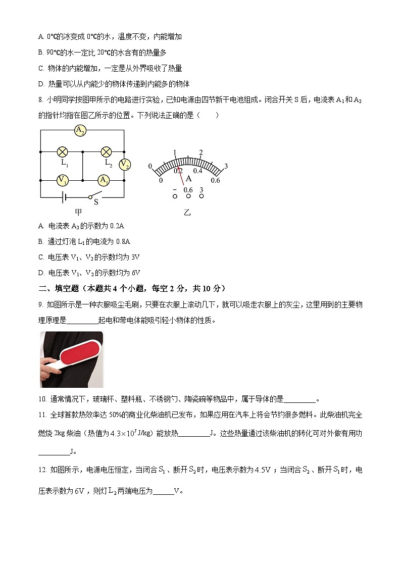 贵州省贵阳市观山湖区美的中学2024-2025学年九年级上学期11月期中物理试题（原卷版）-A4第3页