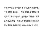 初中物理新人教版八年级上册第二章第五节 跨学科实践制作隔音房间模型作业课件2024秋季