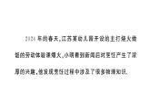 初中物理新人教版八年级上册第三章第五节 跨学科实践探索厨房中的物态变化问题作业课件2024秋季