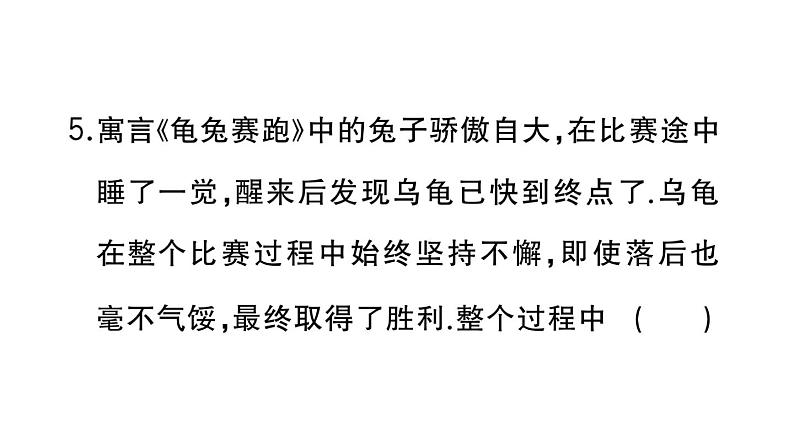 初中物理新人教版八年级上册第一章第三节第二课时 匀速直线运动和平均速度作业课件2024秋季第6页