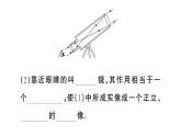 初中物理新人教版八年级上册第五章第五节 跨学科实践制作望远镜作业课件2024秋季