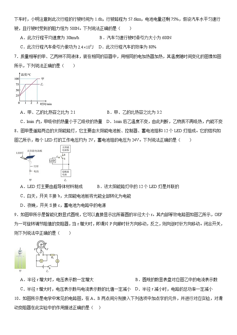 古寨中学初四物理阶段测试答案2024.11.26第2页