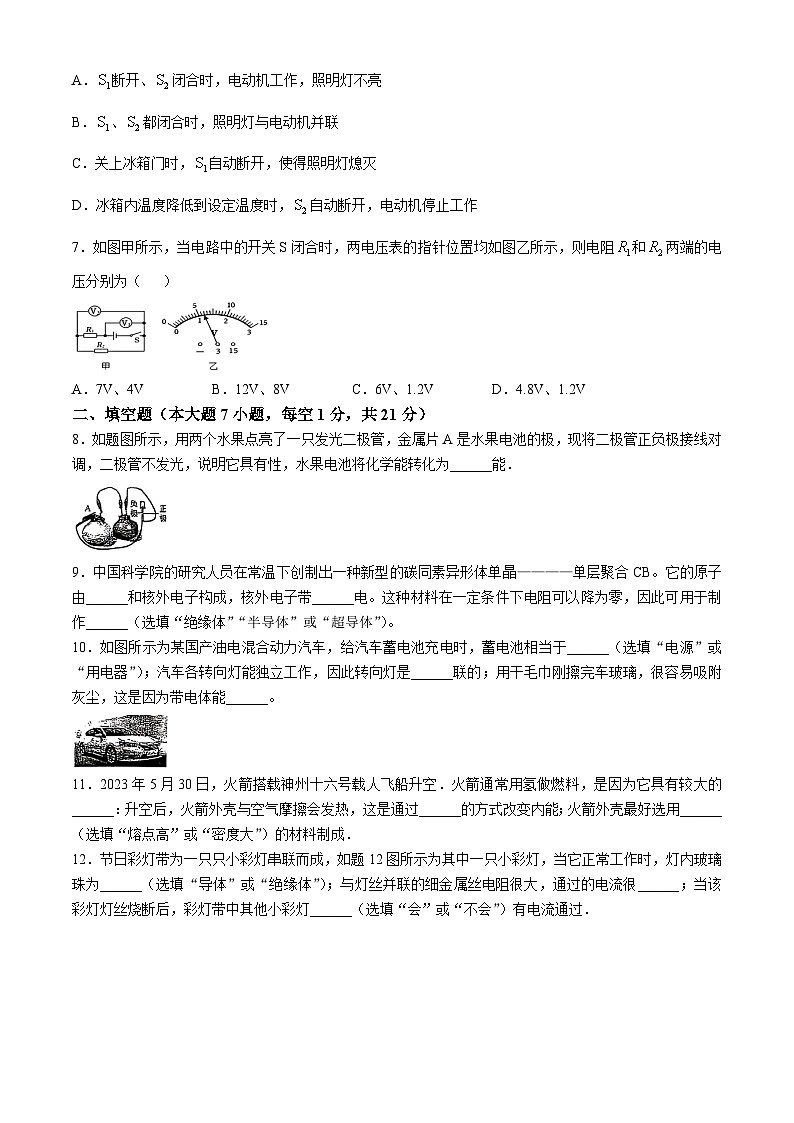 广东省江门市蓬江区五邑碧桂园中英文学校2024-2025学年九年级上学期11月期中物理试题 (1)(无答案)第2页