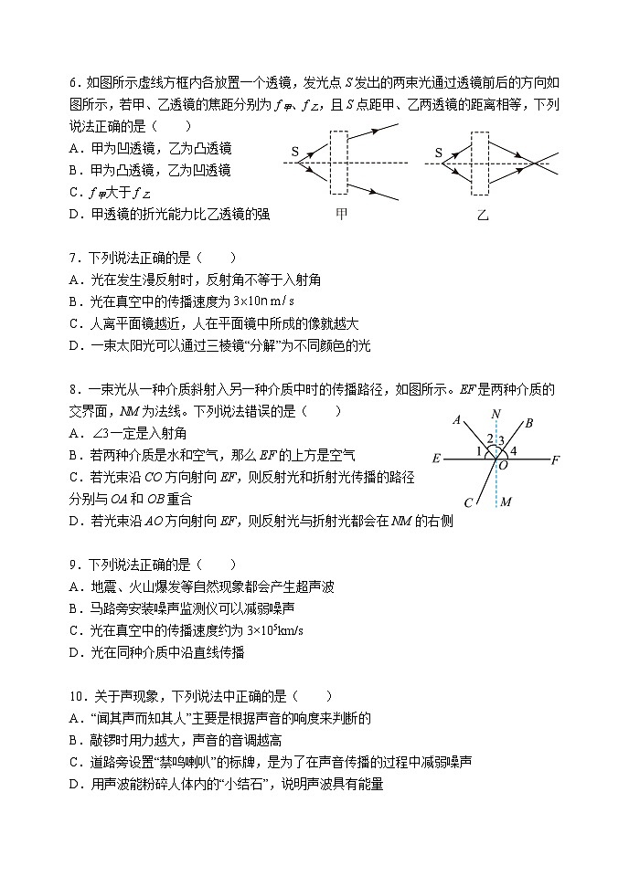 北京市延庆区张山营学校2024-2025学年八年级上学期11月月考物理试卷第2页