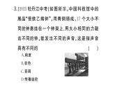 初中物理新人教版八年級(jí)上冊(cè)第二章專題三 聲音特性的辨析作業(yè)課件2024秋季