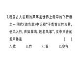 初中物理新人教版八年級(jí)上冊(cè)第二章中考新考向 跨學(xué)科實(shí)踐題作業(yè)課件2024秋季