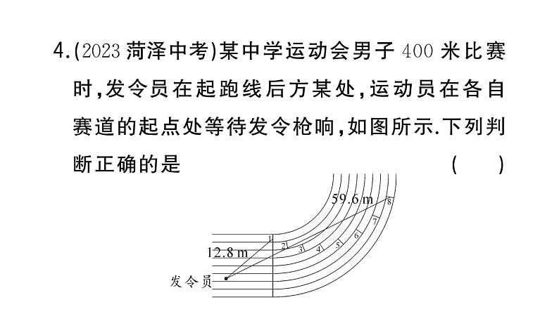 初中物理新人教版八年级上册第二章中考新考向 跨学科实践题作业课件2024秋季第5页