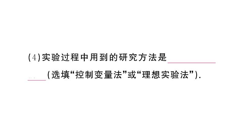 初中物理新人教版八年级上册第二章第一节 声音的产生与传播作业课件2024秋季第7页