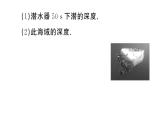 初中物理新人教版八年級(jí)上冊(cè)第二章專題四 聲速的相關(guān)計(jì)算作業(yè)課件2024秋季