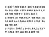 初中物理新人教版八年級上冊第三章重點(diǎn)實(shí)驗(yàn)突破（一題練透一實(shí)驗(yàn)）作業(yè)課件2024秋季