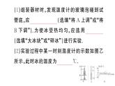 初中物理新人教版八年級上冊第三章重點(diǎn)實(shí)驗(yàn)突破（一題練透一實(shí)驗(yàn)）作業(yè)課件2024秋季