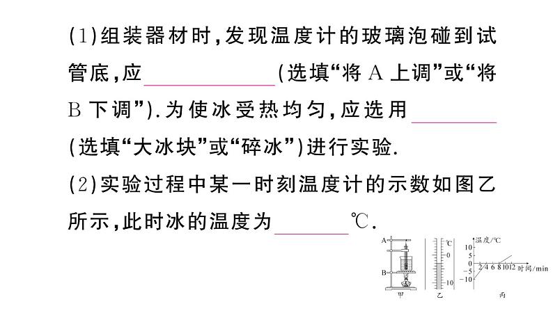 初中物理新人教版八年级上册第三章重点实验突破（一题练透一实验）作业课件2024秋季第5页