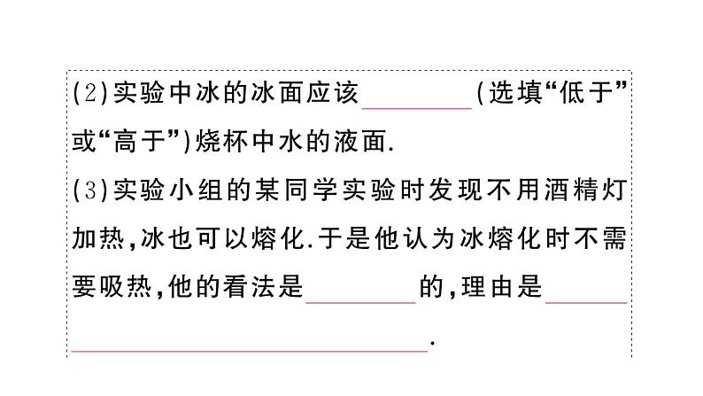 初中物理新人教版八年级上册第三章重点实验突破（一题练透一实验）作业课件2024秋季第8页