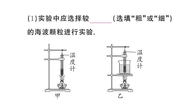 初中物理新人教版八年级上册第三章第二节第一课时 熔化和凝固的规律作业课件2024秋季第4页