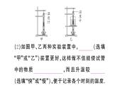 初中物理新人教版八年级上册第三章第二节第一课时 熔化和凝固的规律作业课件2024秋季