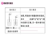 初中物理新人教版八年級上冊第三章 物態(tài)變化復(fù)習(xí)訓(xùn)練作業(yè)課件2024秋季